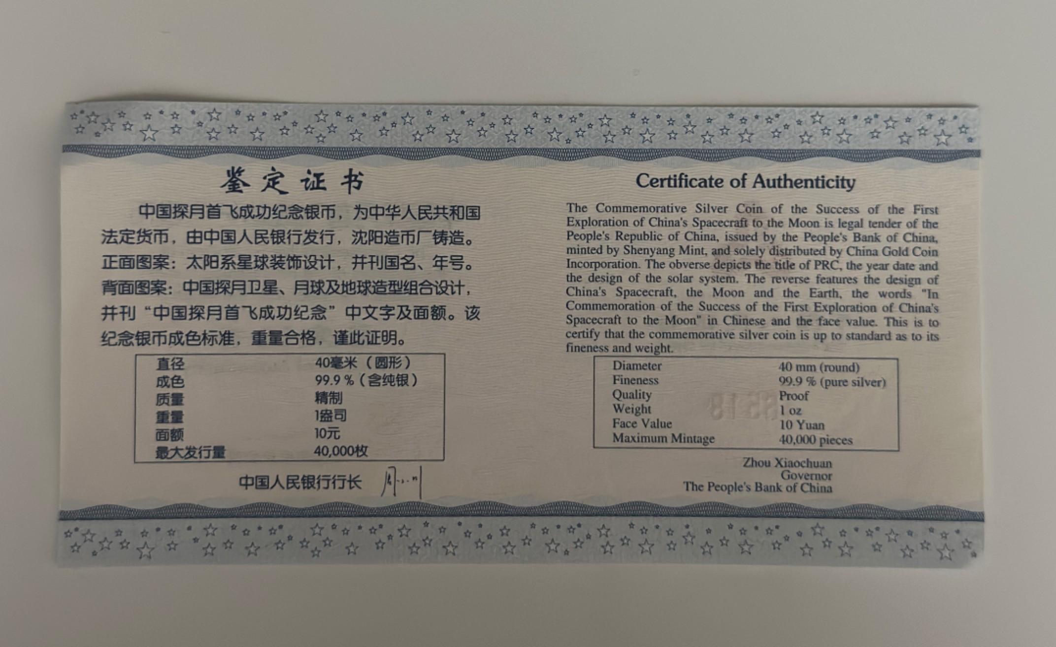 【金钰满堂钱币】拍卖第一期 希望大家多多捧场 2007年中国探月首飞成功1盎司银币NGC评分PF69分 带证书