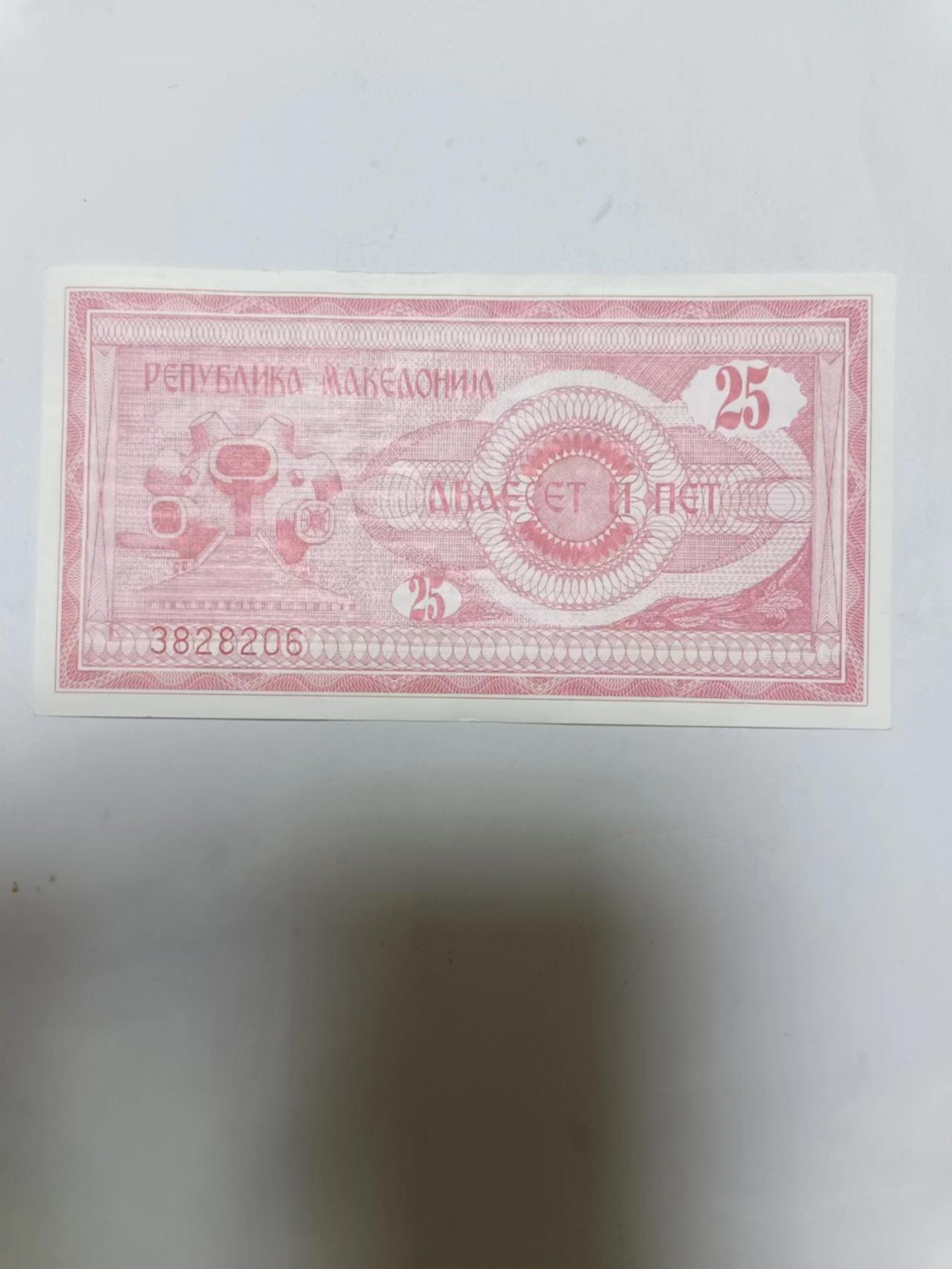 【20230604】非全新纸币第二十九场 北马其顿纸币