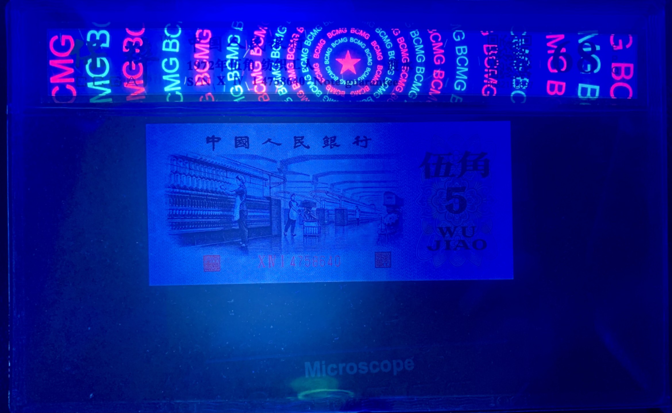 北极狼藏苑社（20）精品专场 1404-B①三版币·纺织过渡水印·票面尺寸113*50·保粹68EPQ