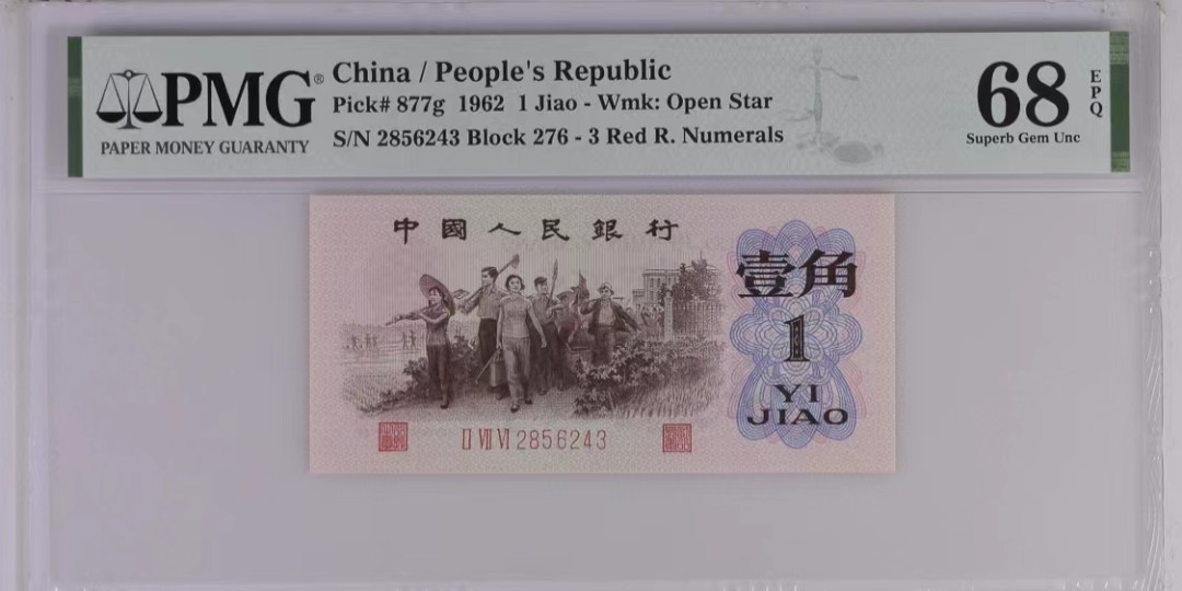 北极狼藏苑社（20）精品专场