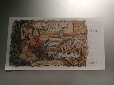 【专场20210601】新千年到来之前第II期——2000年以前纸钞专场（祝各位儿童节快乐，永葆童心） - 【拍品002H】阿尔及利亚1970年100第纳尔UNC