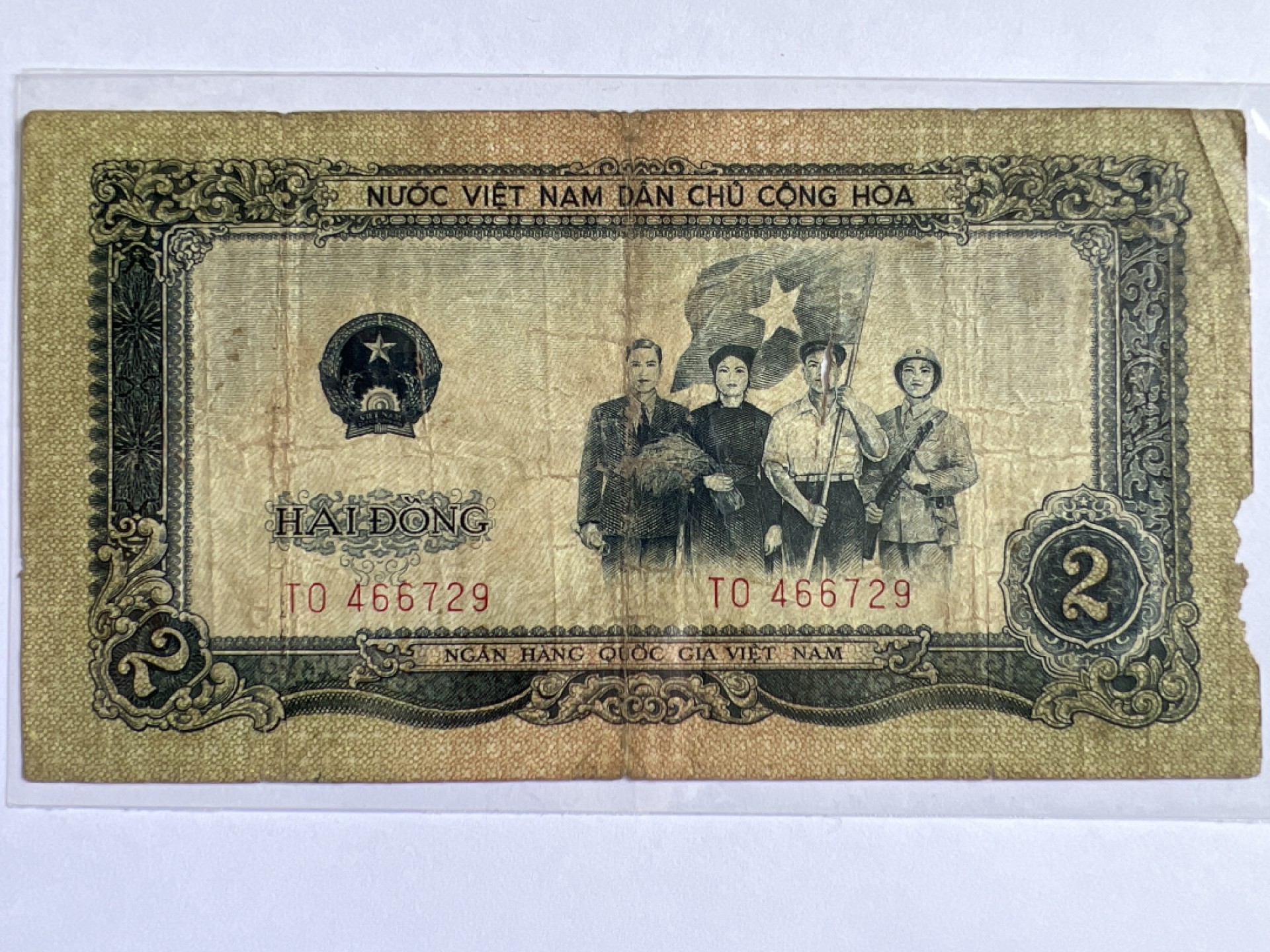 泡泡堂微拍第175幕纸币捡漏可累计专场👿👿，累计满二十元包邮，接受代拍业务 越南2盾