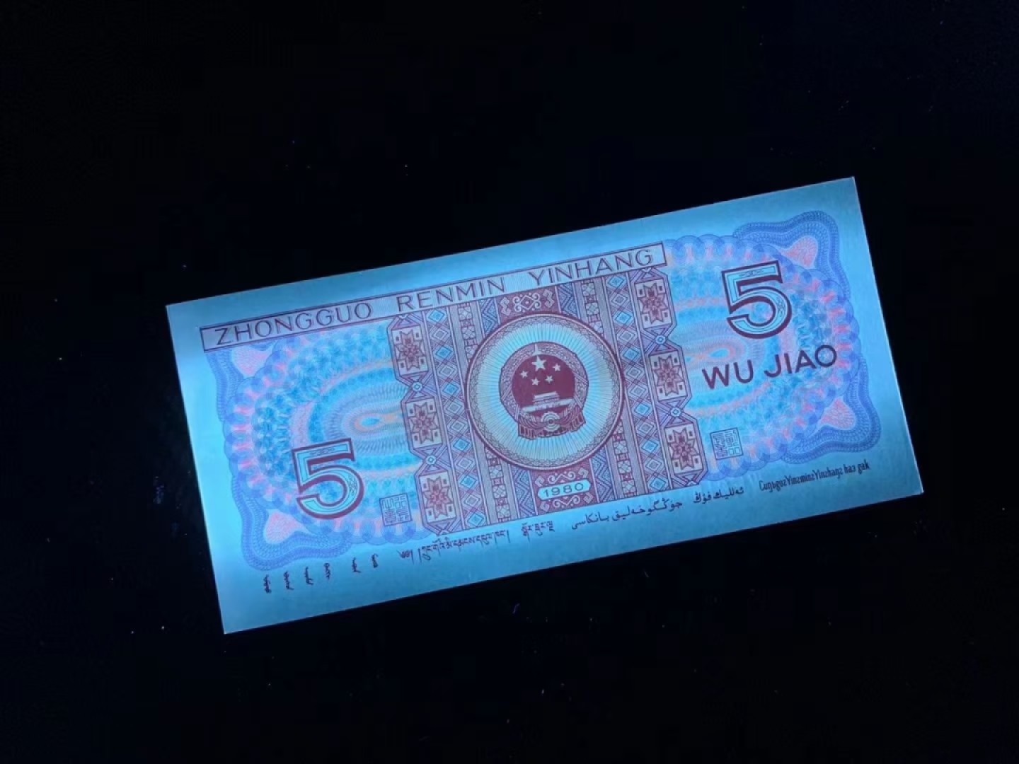 周六纸币拍场 🔥 🔥钱坤评级 荧光编码、趣味码、太阳红、双边彩蝶WF69543696