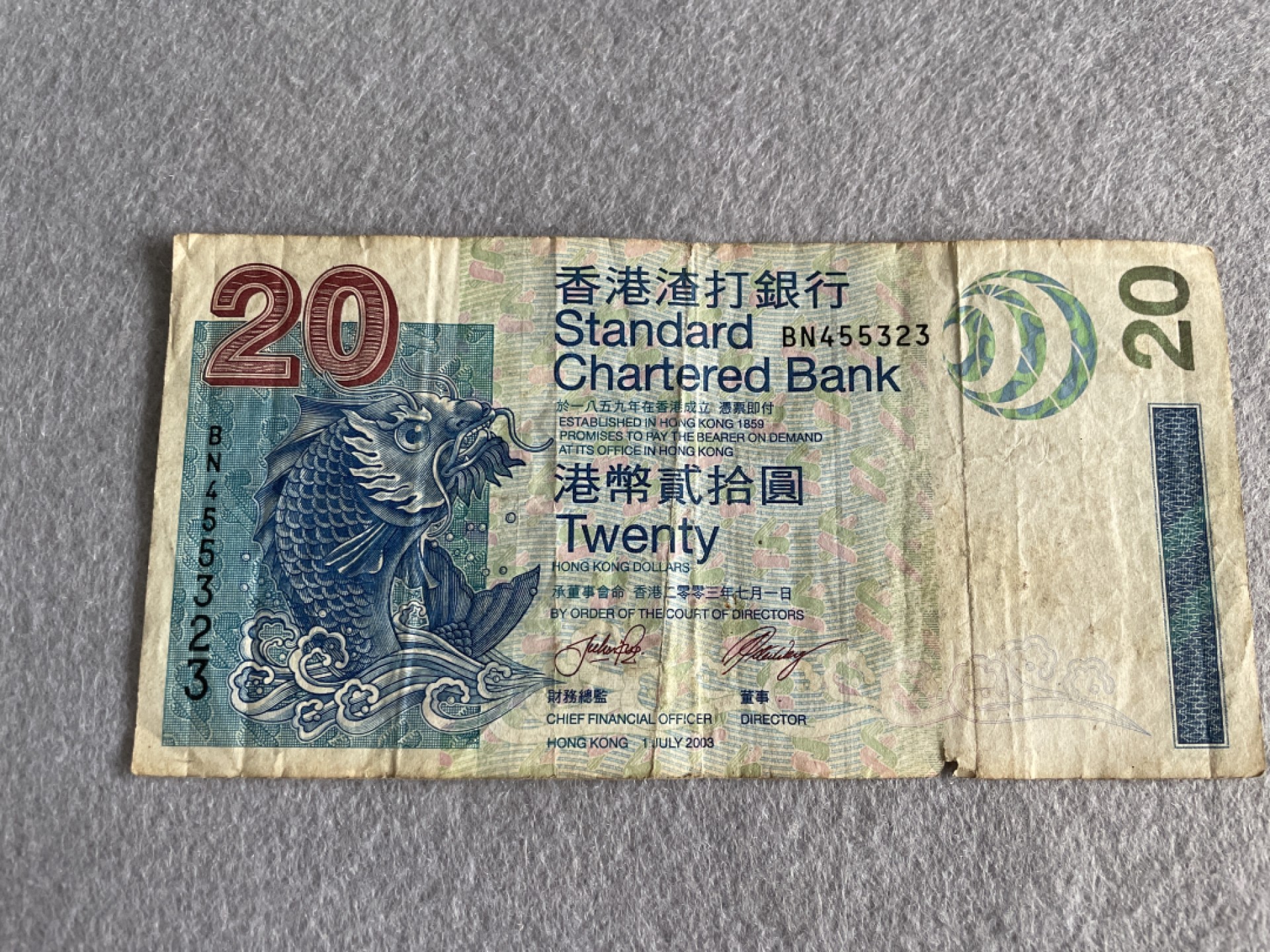 【8个洞收藏】第14场★一件包邮★纸币专场 伊丽莎白女王题材 2003年香港 短棍 小鲤鱼 20