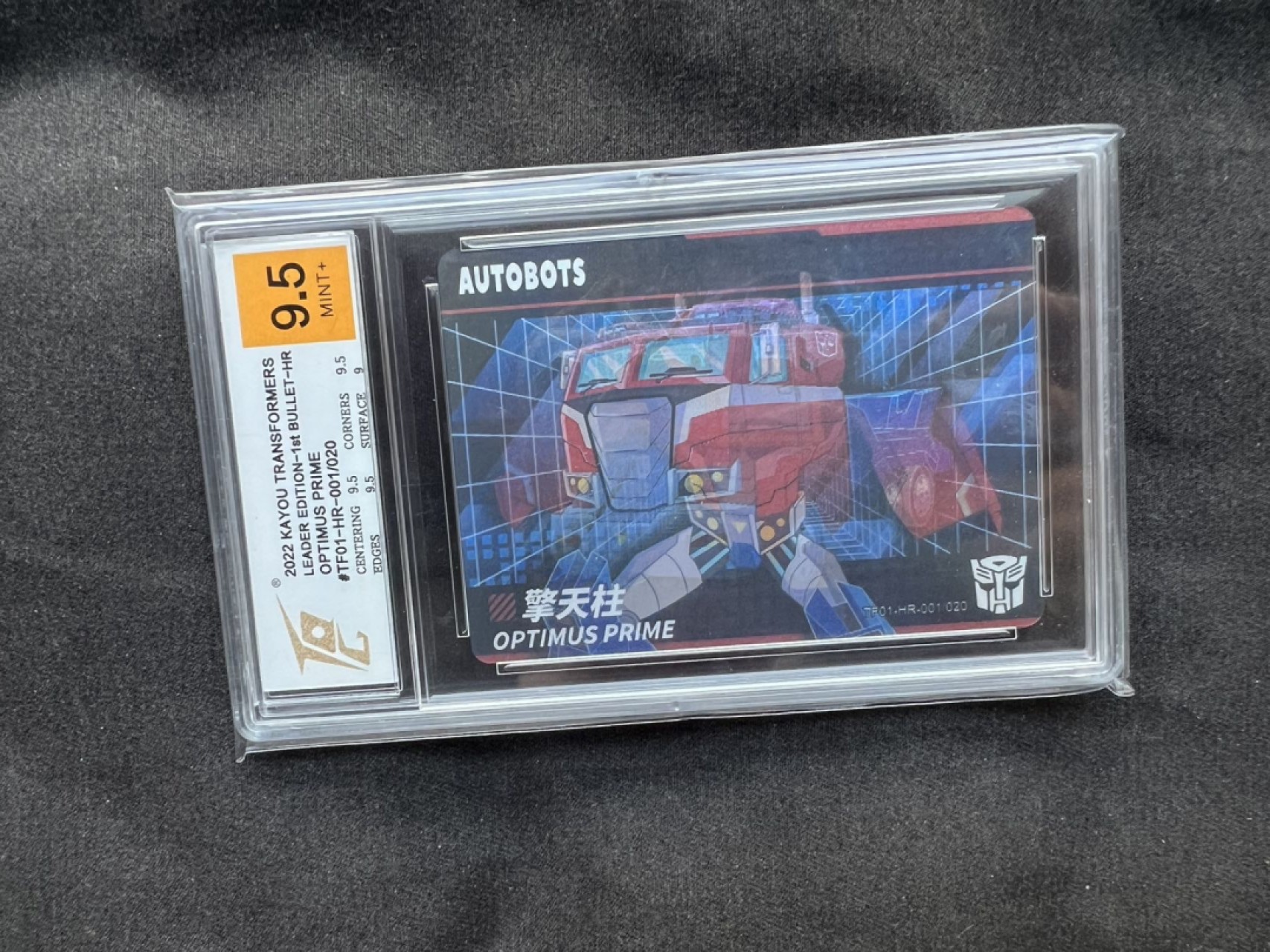 【稀奇送评】福利限时拍【第16期】  【TQG评级】2022 变形金刚第一弹 hr卡评级