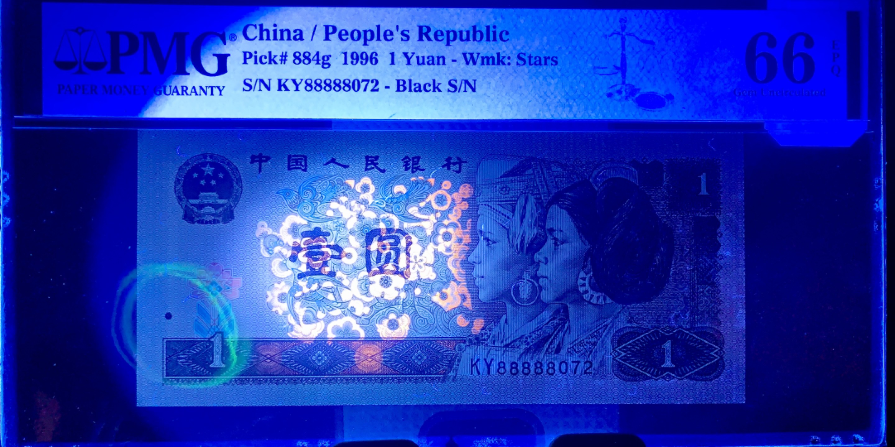 北极狼藏苑社（20）精品专场 2007-②四版币·老虎头·关门小号·票面尺寸139*63· PMG66EPQ