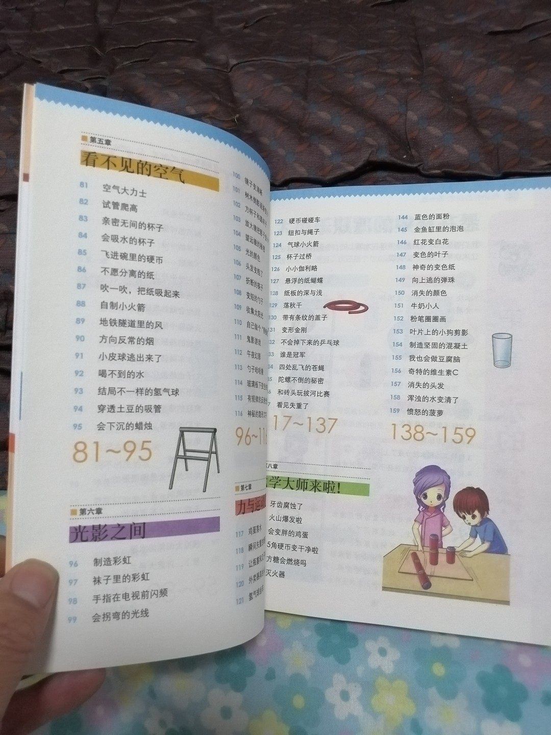 《少儿全脑智力开发一动手能力训练营》