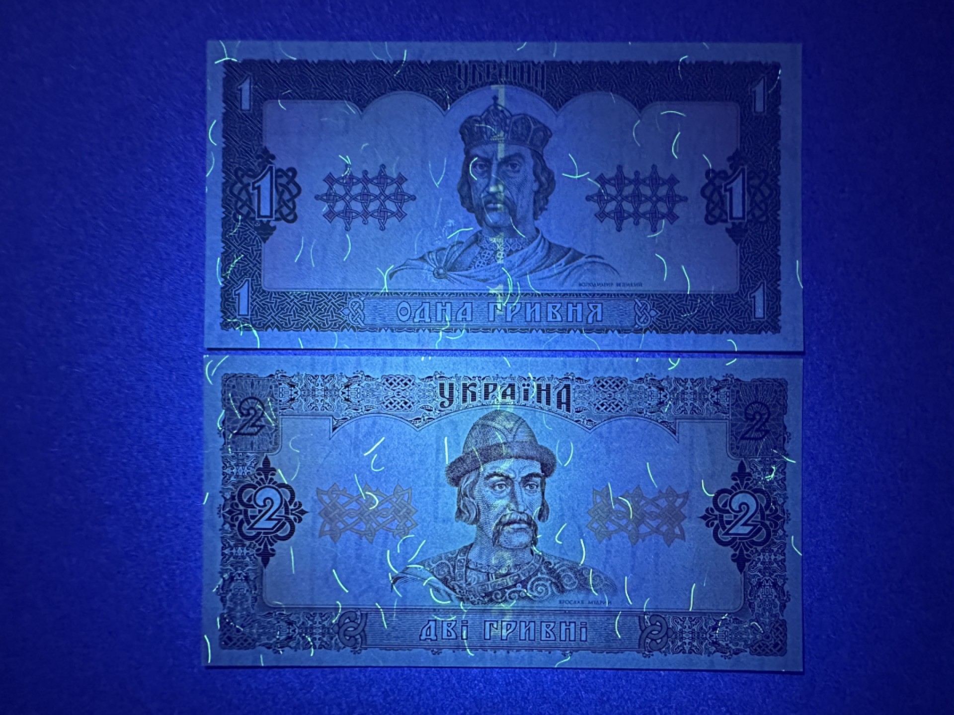 《张总收藏》104期—外币精品 乌克兰1、2格里夫纳2张 UNC 1992年版
