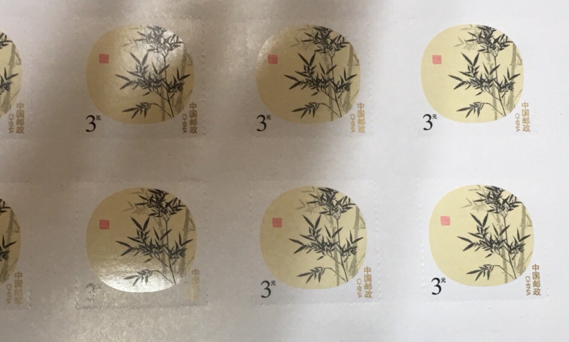 打折邮票 3元打折邮票竹子100枚