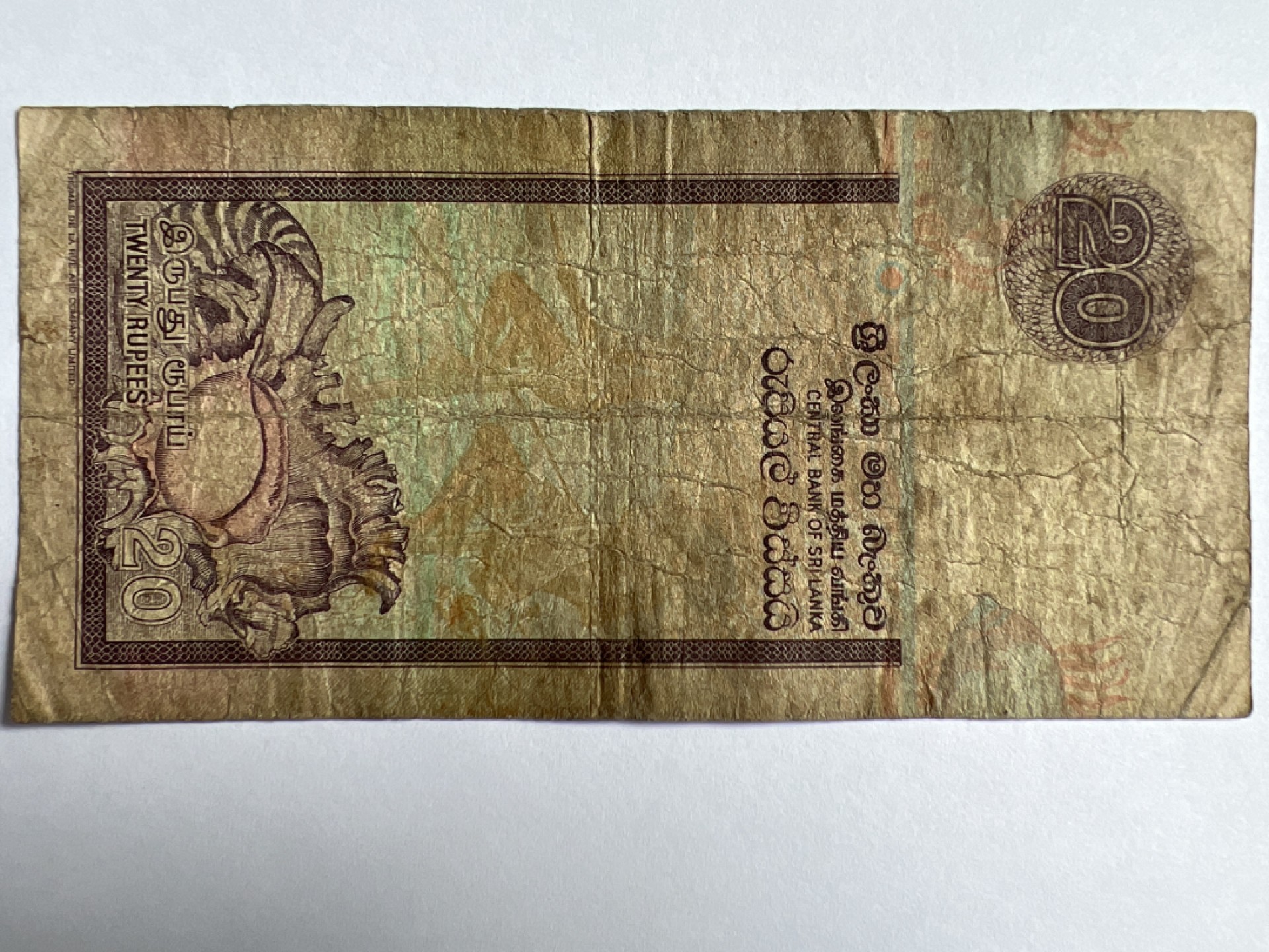 泡泡堂微拍第175幕纸币捡漏可累计专场👿👿，累计满二十元包邮，接受代拍业务 斯里兰卡20卢比