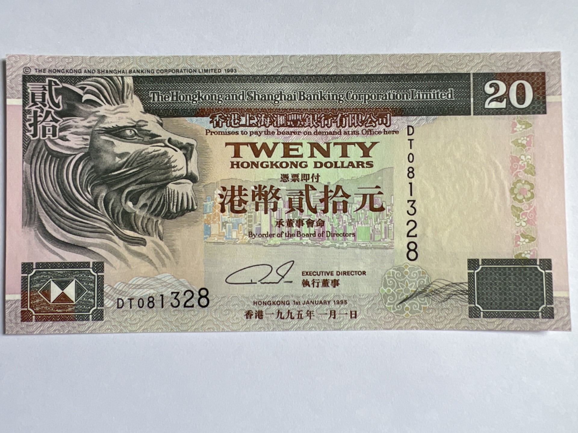 泡泡堂微拍第175幕纸币捡漏可累计专场👿👿，累计满二十元包邮，接受代拍业务 香港20元