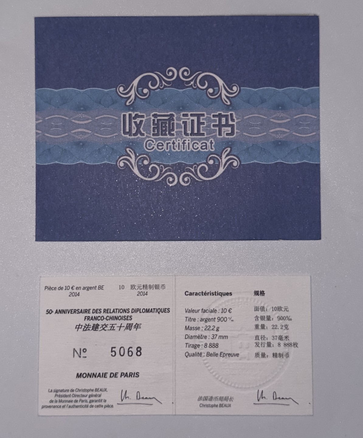 【金钰满堂钱币】拍卖第一期 希望大家多多捧场 2014年中法建交五十周年银质纪念币NGC评分PF69分