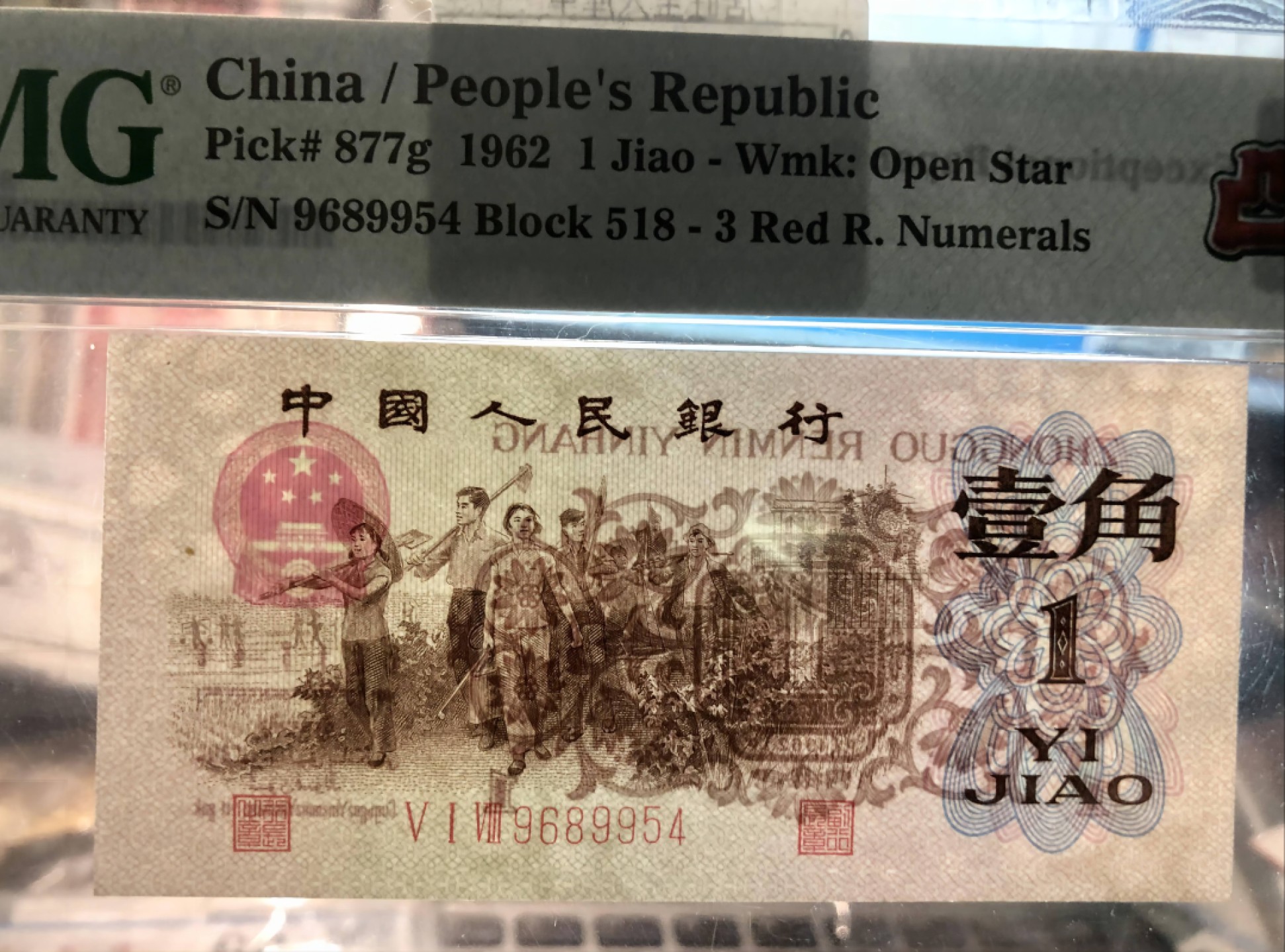 北极狼藏苑社（65）精品专场