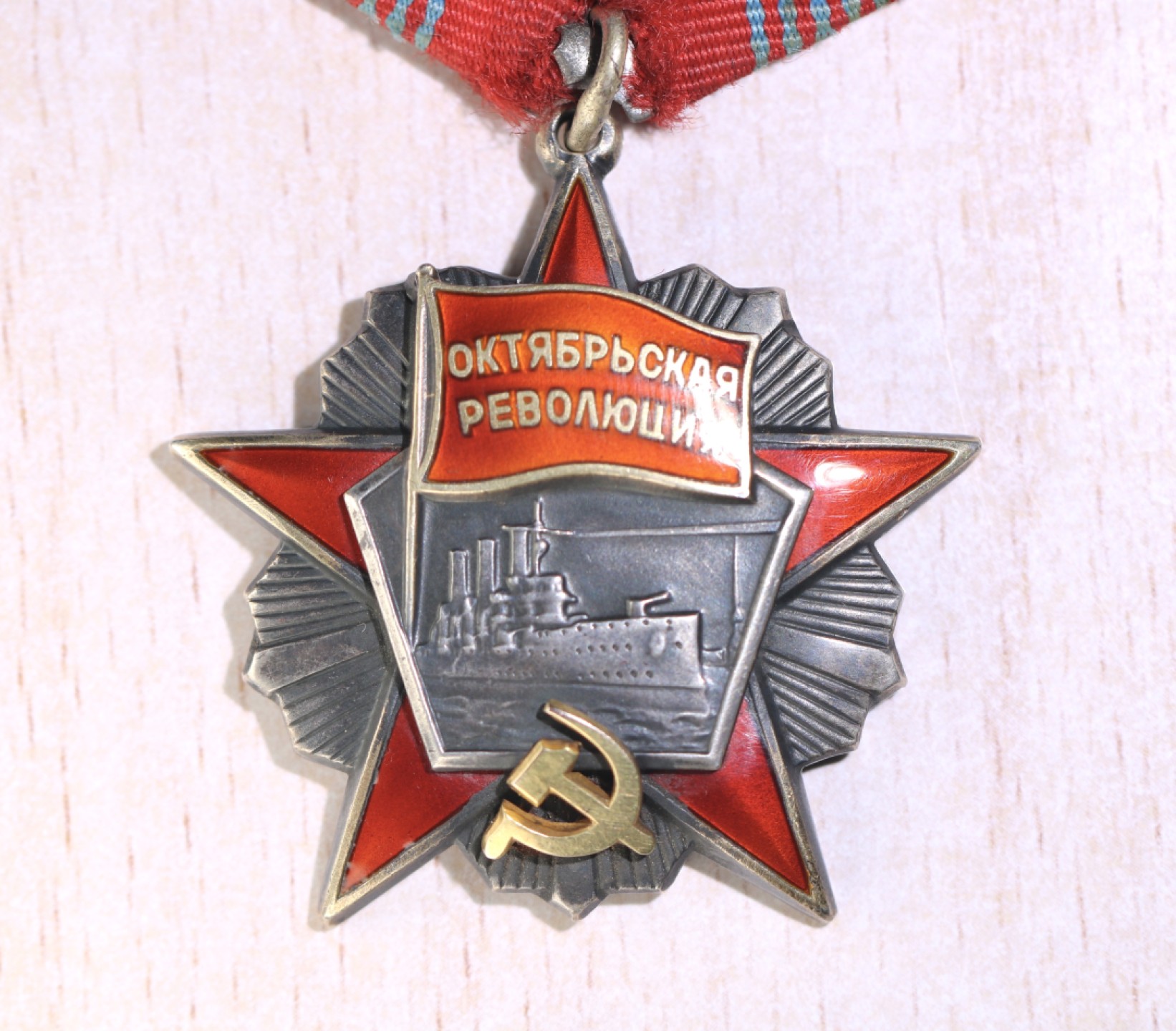 大猫徽章拍卖 第225期 苏联十月革命勋章 好品