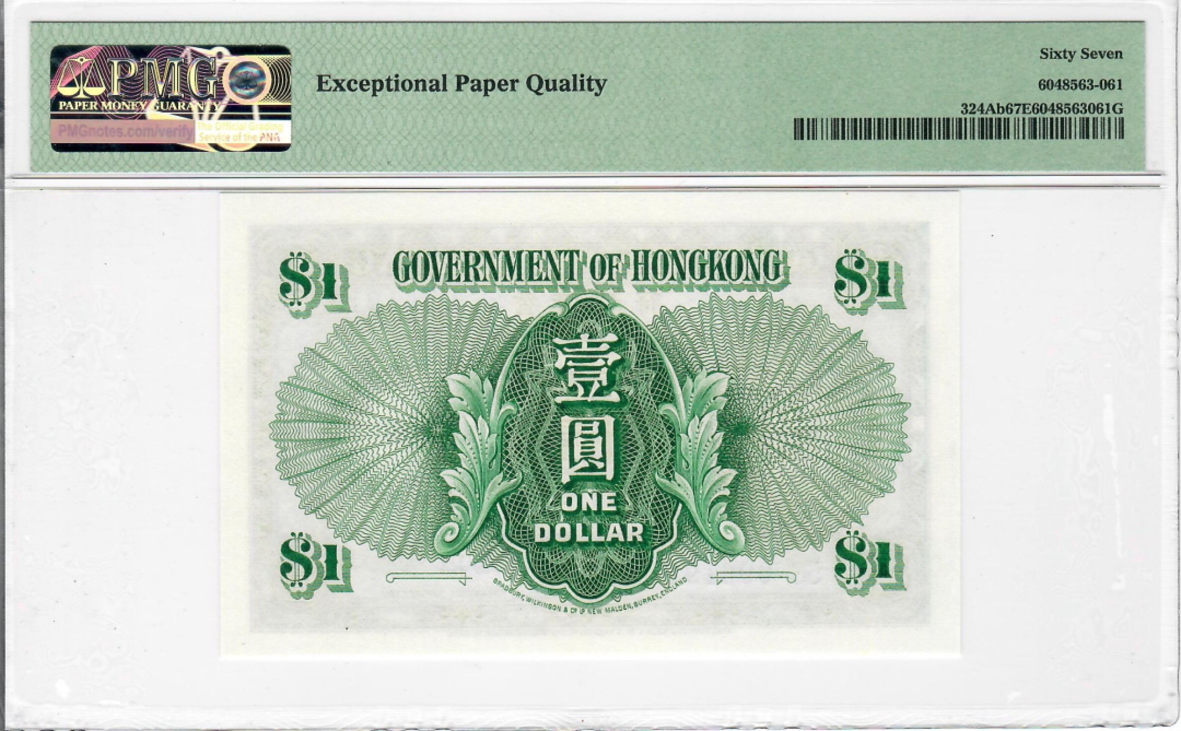 大中华拍卖第714期 香港政府581女王 5C096191