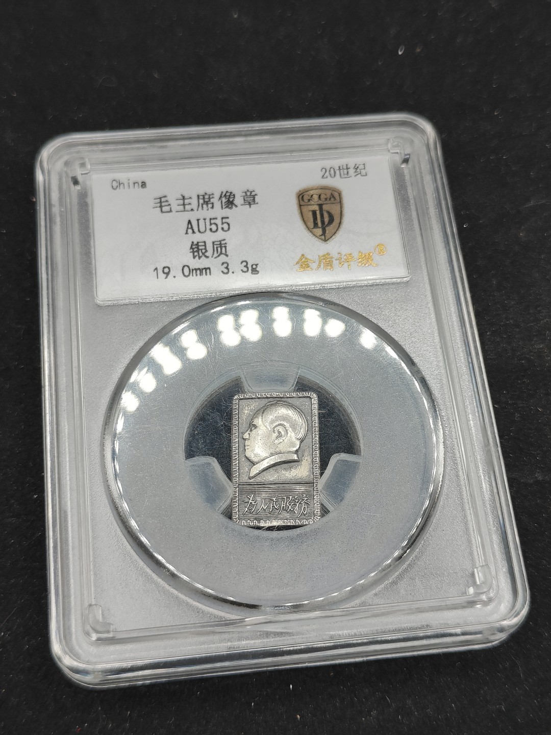 全场0元起拍 第62期 咸鱼国勋章拍卖专场 6月7日（周三）下午6：00开始 红色像章 纯银制+