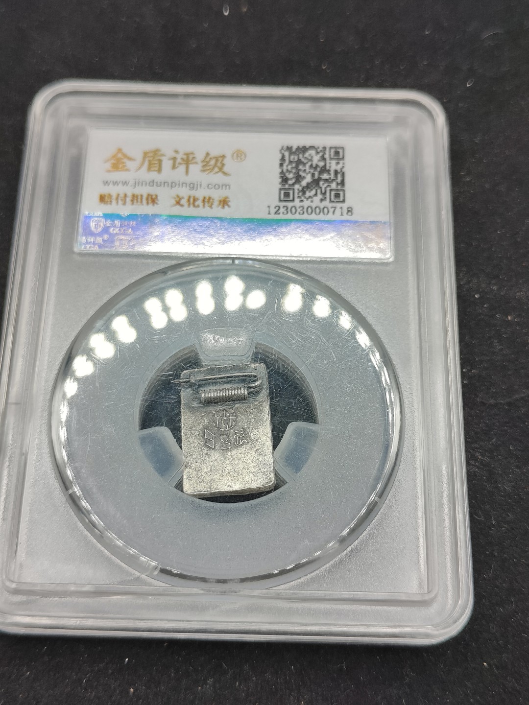 全场0元起拍 第62期 咸鱼国勋章拍卖专场 6月7日（周三）下午6：00开始 红色像章 纯银制+