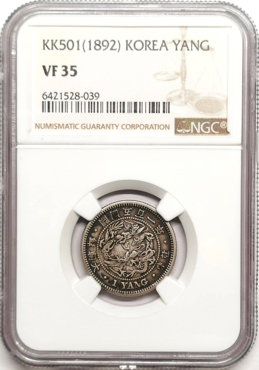 凡希社世界钱币微拍第二百四十一期 1892朝鲜开国501年一两银币NGC-VF35
