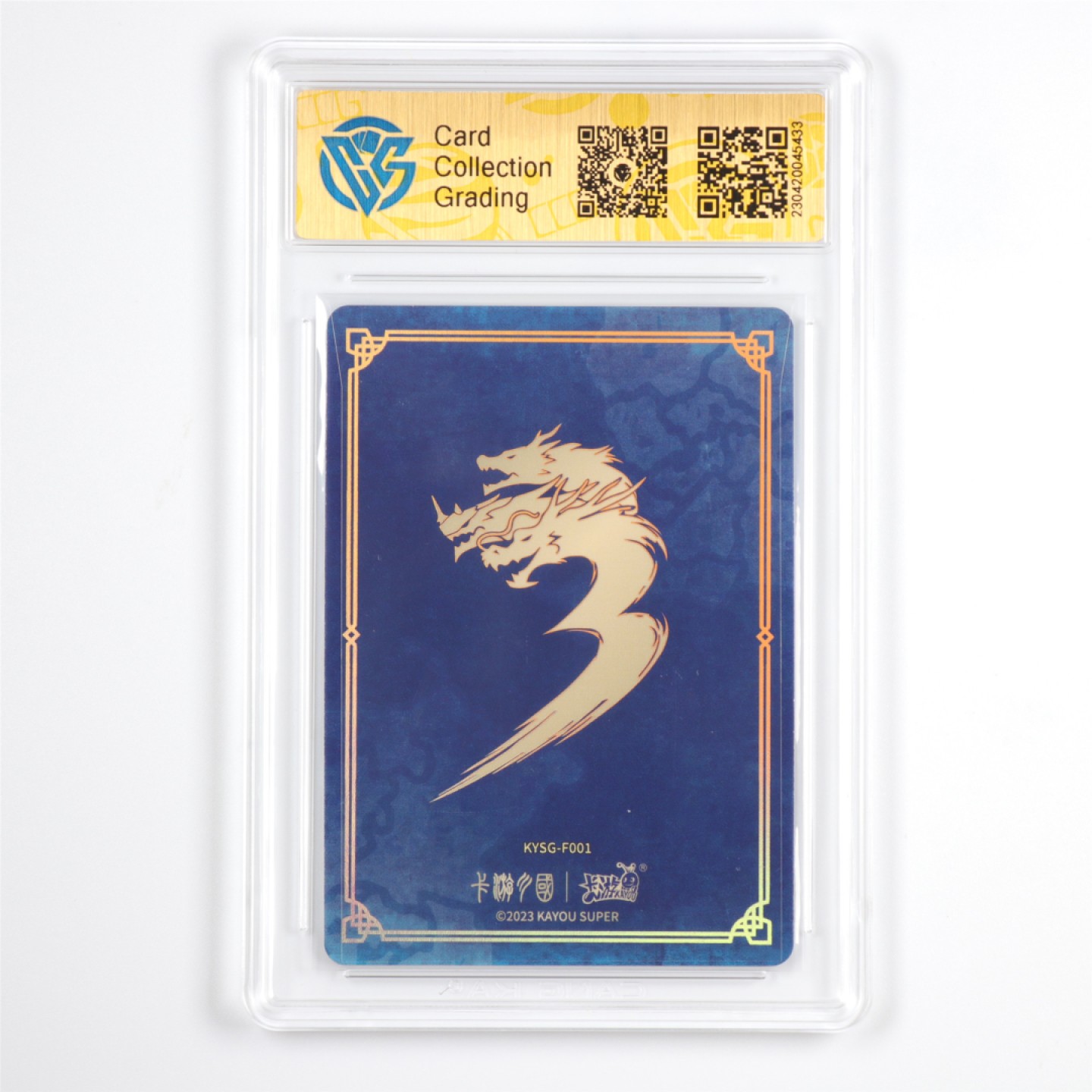 【亘邦集藏】第161期拍卖 2023卡游三国流芳传韵卡张角 CCG9 23042004 5433