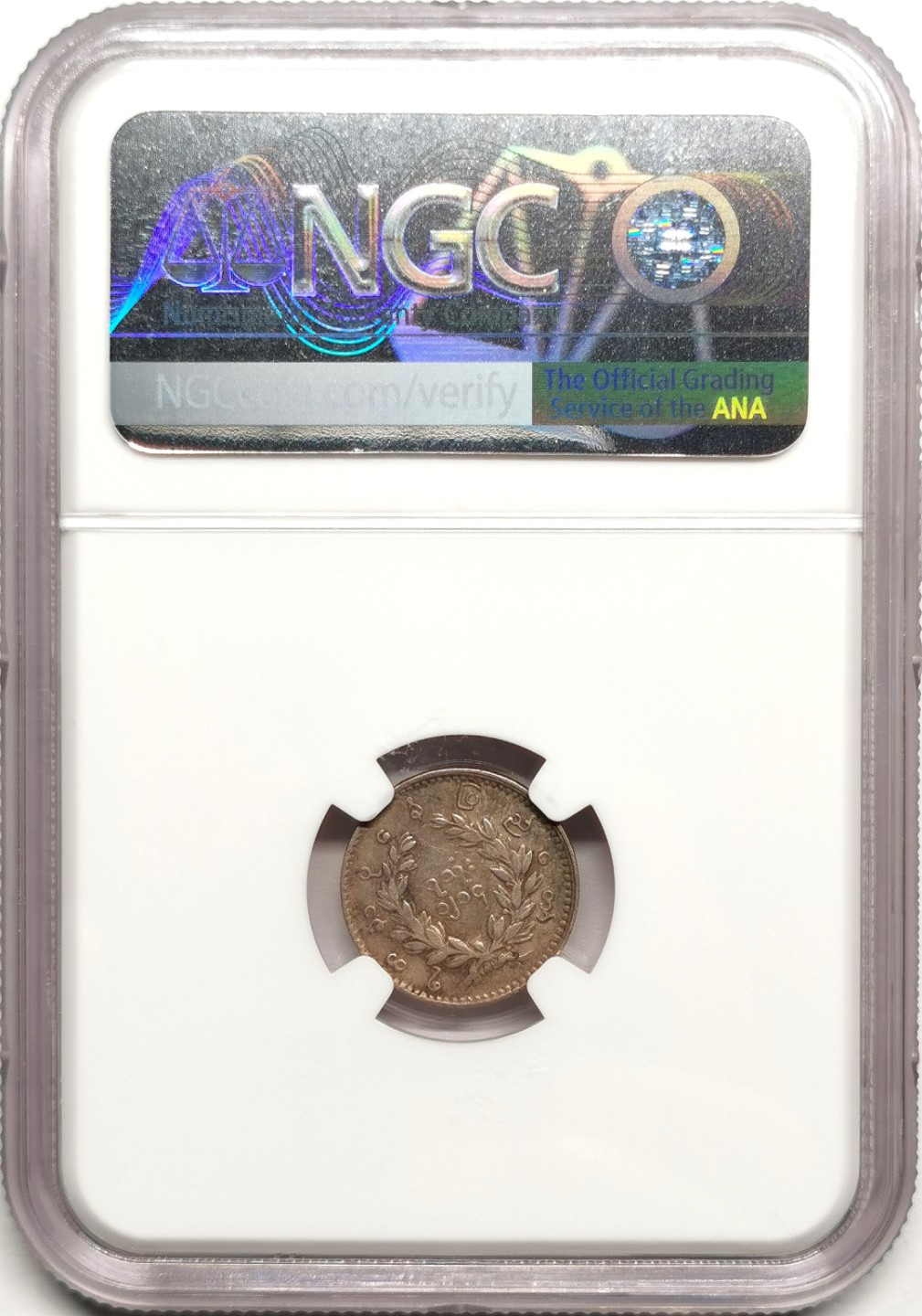 凡希社世界钱币微拍第二百四十一期 1852缅甸孔雀MU银辅币NGC-AU50