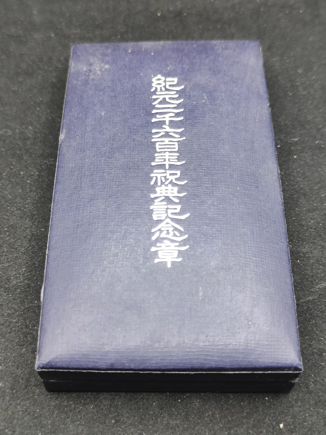 全场0元起拍 第62期 咸鱼国勋章拍卖专场 6月7日（周三）下午6：00开始 纪元2600纪念章*