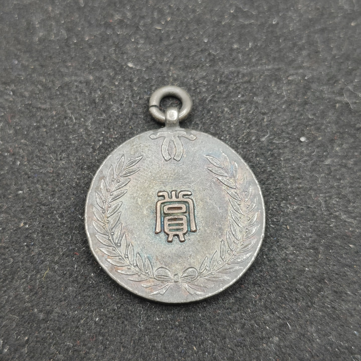 全场0元起拍 第62期 咸鱼国勋章拍卖专场 6月7日（周三）下午6：00开始 日本1928年徽章