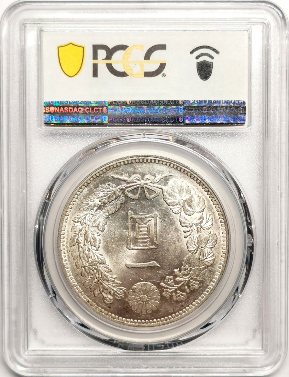 凡希社世界钱币微拍第二百四十一期 明治二十五年龙壹元PCGS-MS62