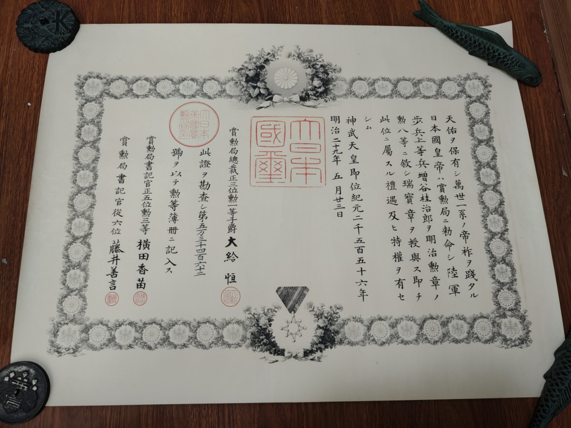 全场0元起拍 第62期 咸鱼国勋章拍卖专场 6月7日（周三）下午6：00开始 明治时期 增谷桂志郎八等瑞宝勋纪