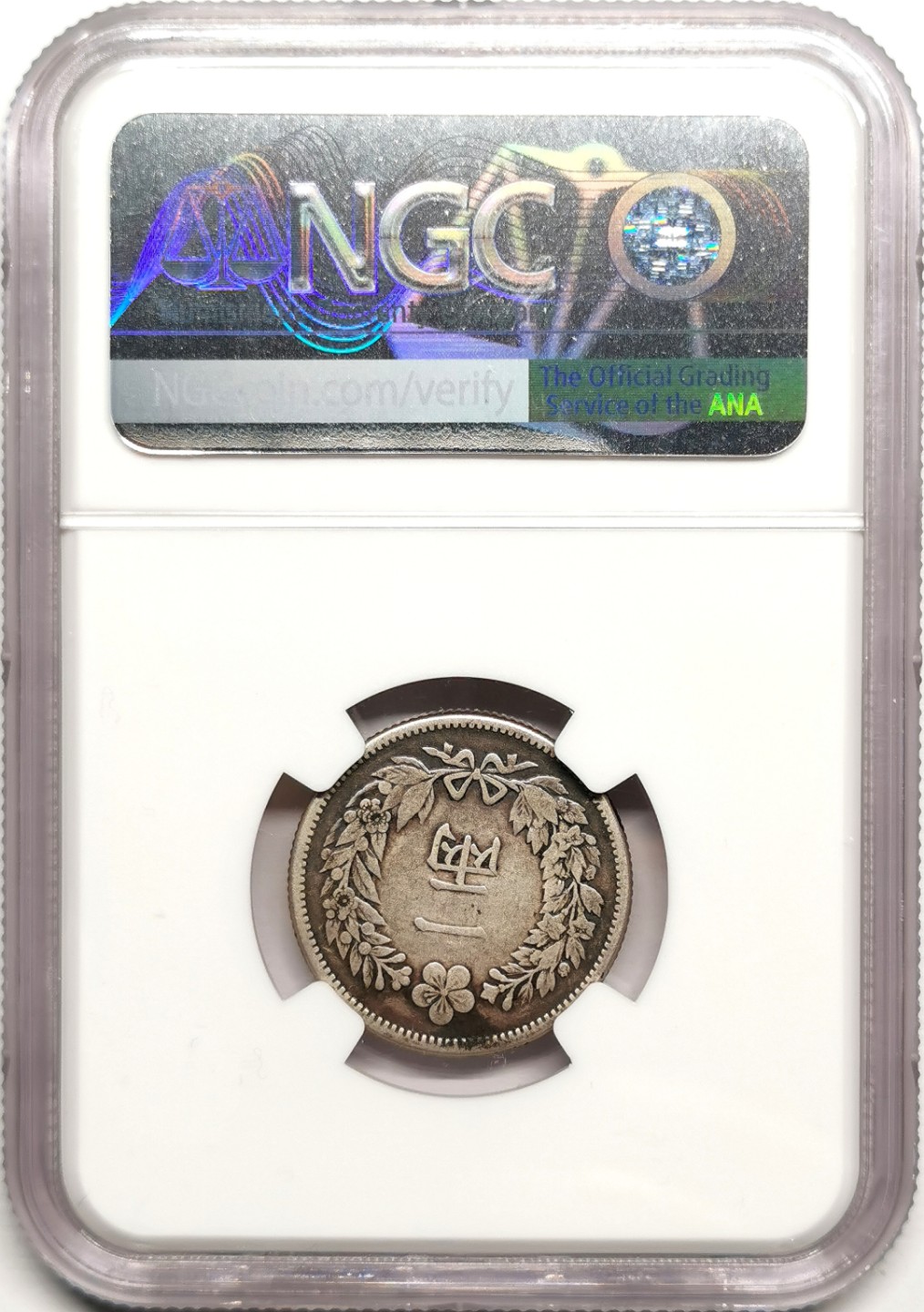 凡希社世界钱币微拍第二百四十一期 1892朝鲜开国501年一两银币NGC-VF35