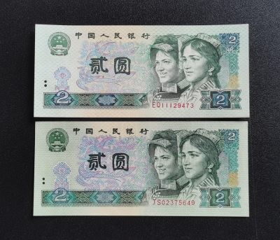 （已更新）中世钞藏拍卖（香港法国意大利西班牙） - 全新802，902四版币2元一对