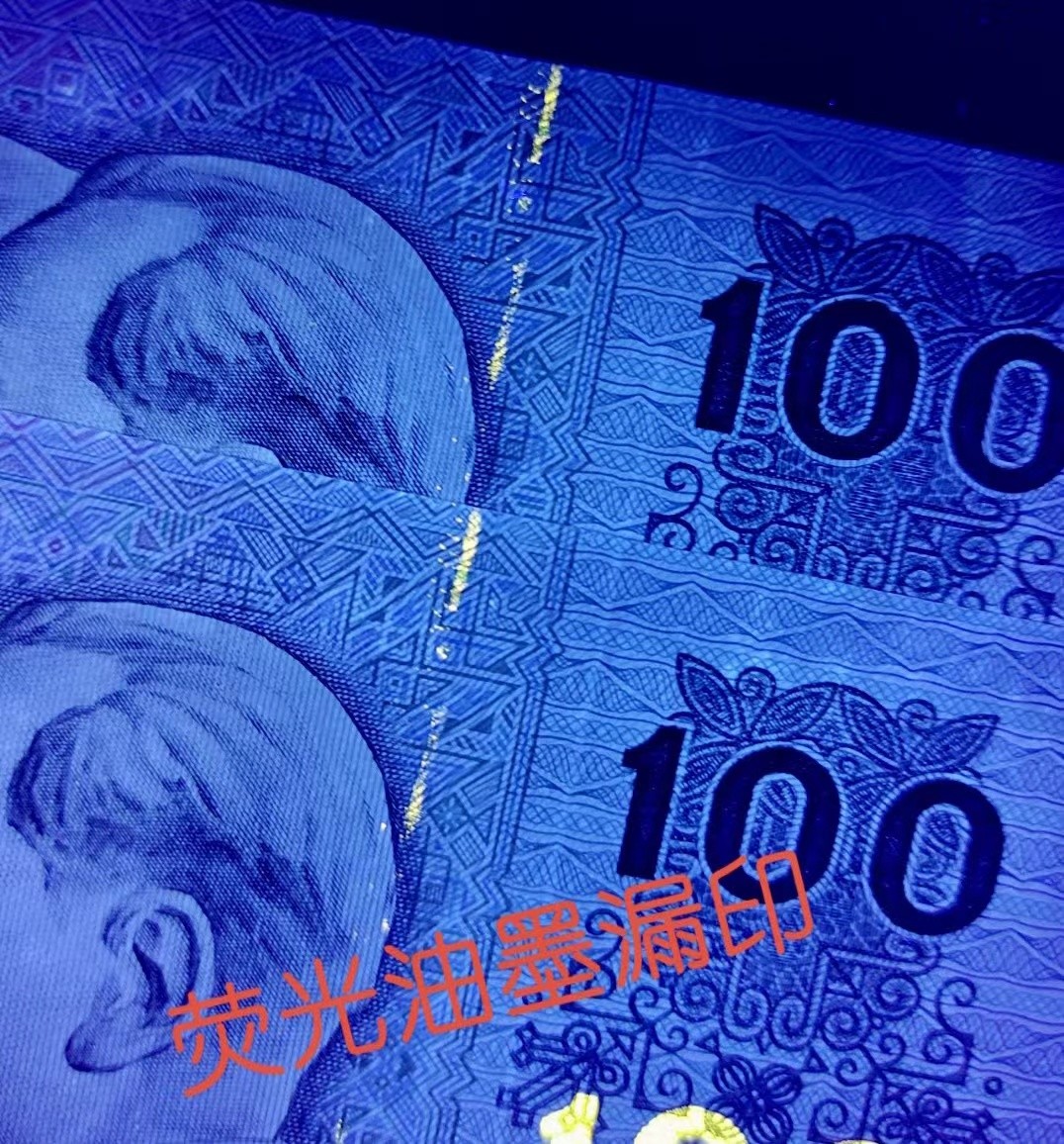 北极狼藏苑社（65）精品专场 2564-③四版·90年壹佰圆·漏印荧光金属线·票面尺寸165*77 （7788评级92分、3星）