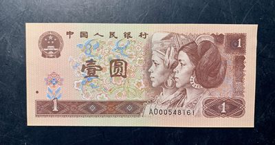 北极狼藏苑社（65）精品专场 - 0419-③四版币 ·工序样票·票面尺寸139*63（7788评级96分）