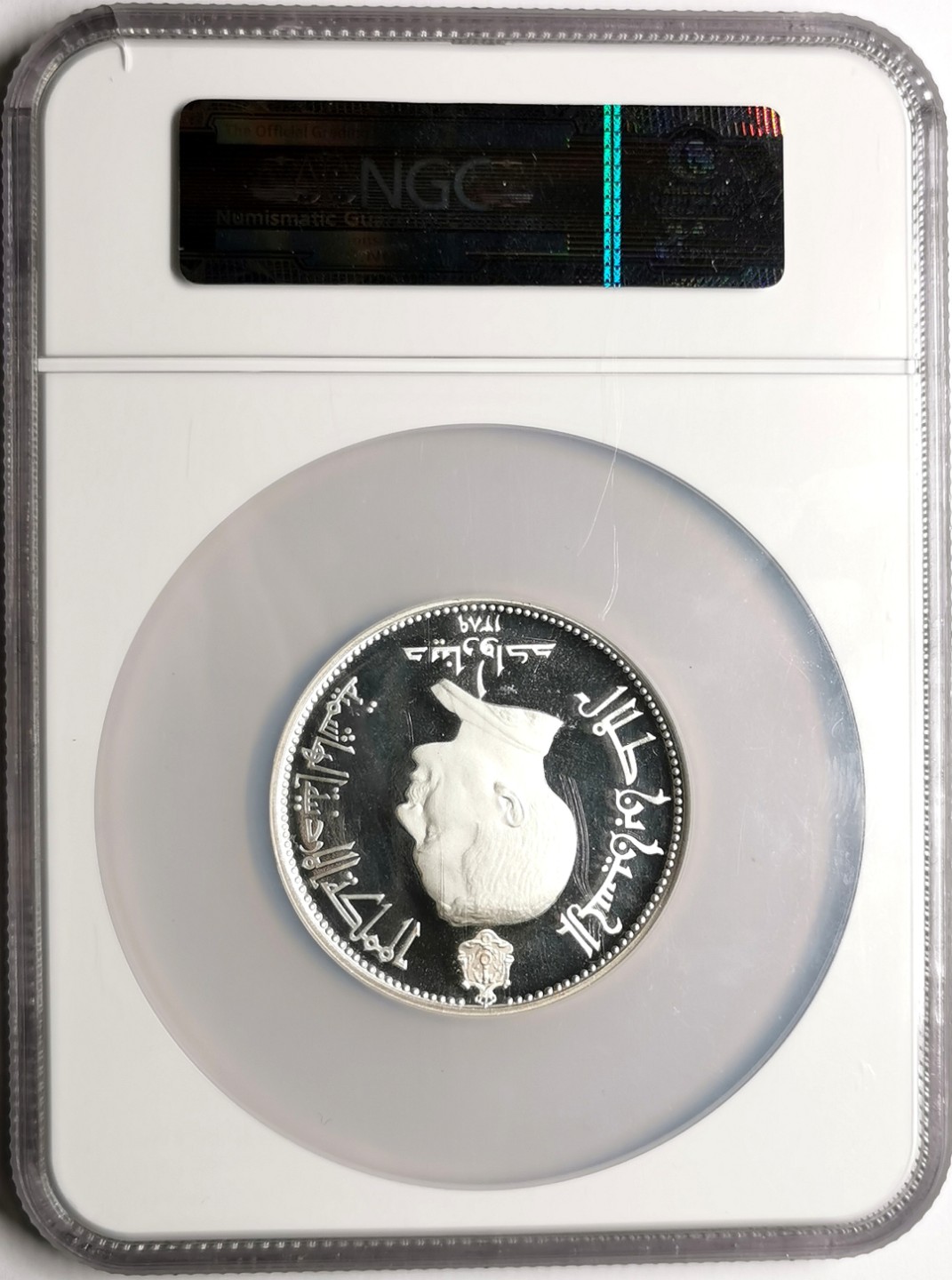 凡希社世界钱币微拍第二百四十一期 1969约旦耶路撒冷圣殿山1DINAR大银NGC-PF68UC