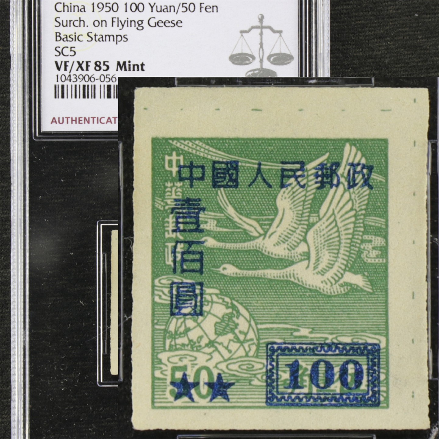 【亘邦集藏】第161期拍卖 1950年 改5 “中华邮政飞雁图基数邮票”加字改值 ASG VF/XF85 1043906-056
