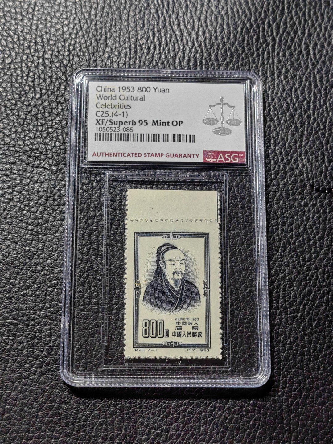 洪涛臻品批发群  精选邮票限时拍卖第二百九十五期 纪25名人新  4-1  ASG95冠军分OP，1953年老纪特精品票，95分一票难求，每一枚都非常难得，配套必备，95分潜力品种，喜欢不要错过