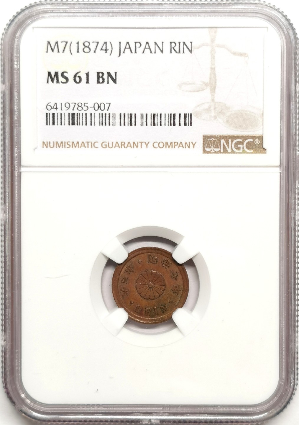凡希社世界钱币微拍第二百四十一期 明治七年一厘铜NGC-MS61