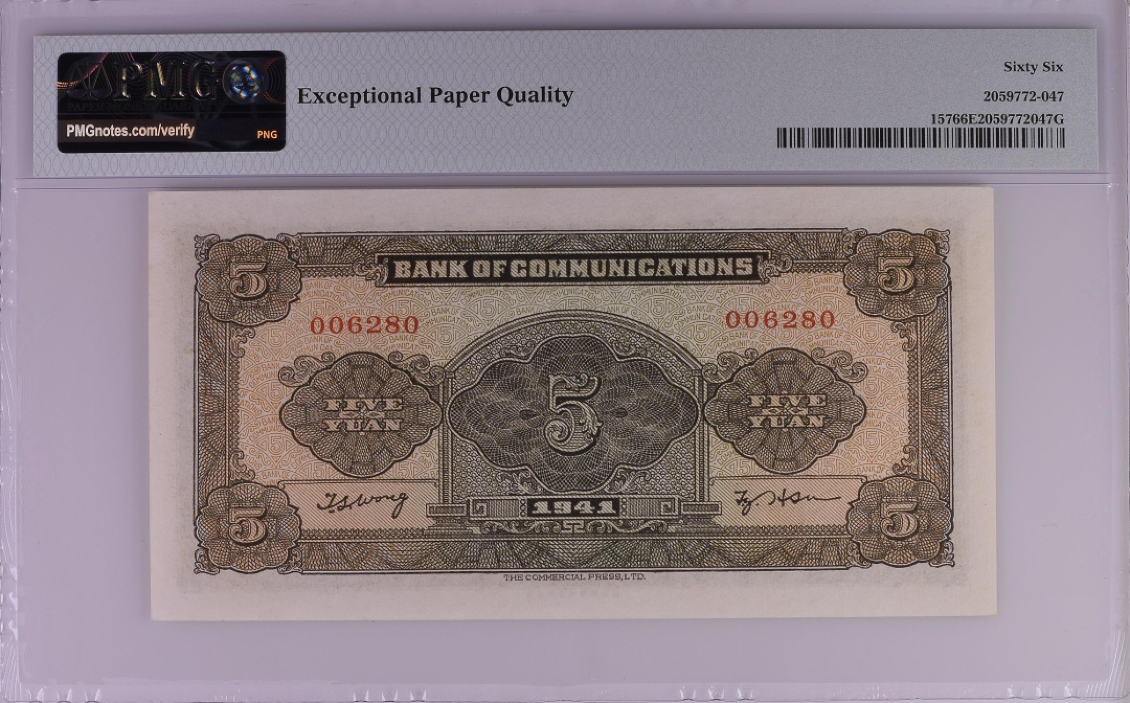 民国热门品种PMG靓号【免佣】 民国三十年交通银行五元军舰无3457全偶006280-66EPQ