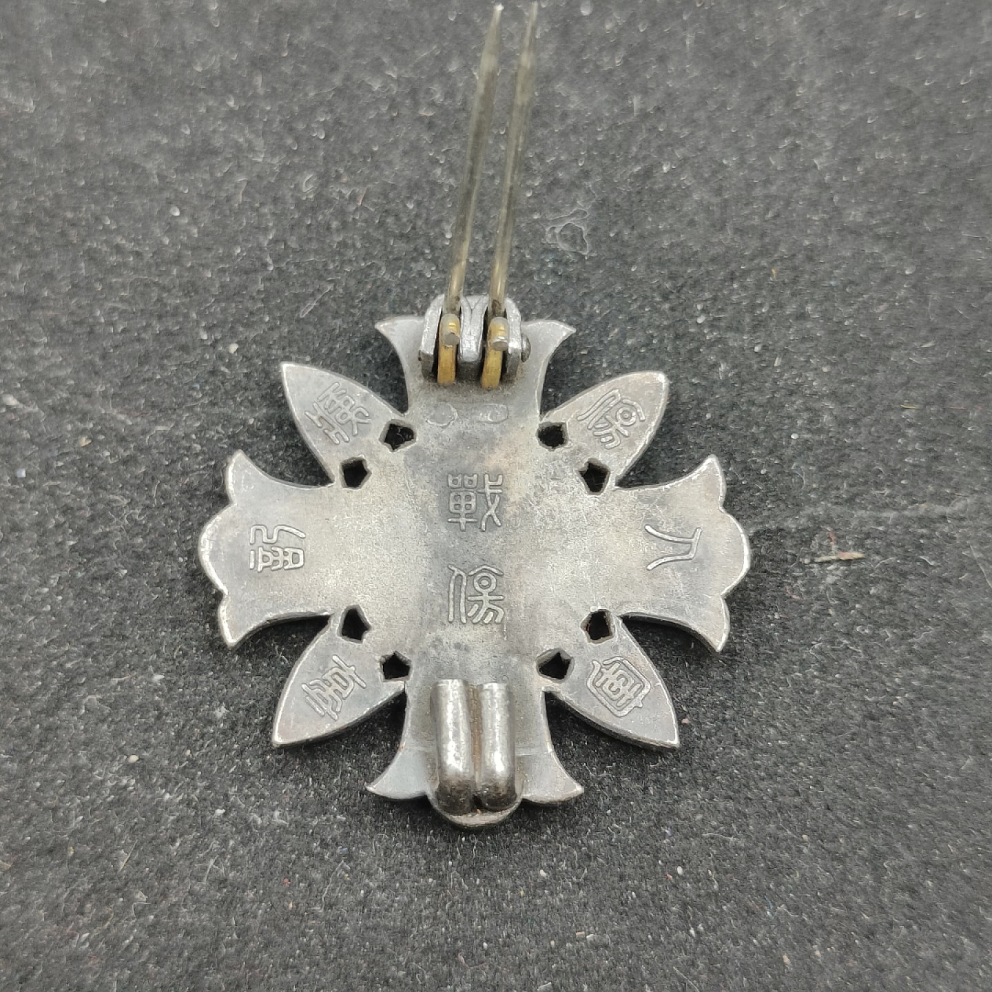 全场0元起拍 第62期 咸鱼国勋章拍卖专场 6月7日（周三）下午6：00开始 日本战时伤夷纪章 稀少 战伤 纯银珐琅