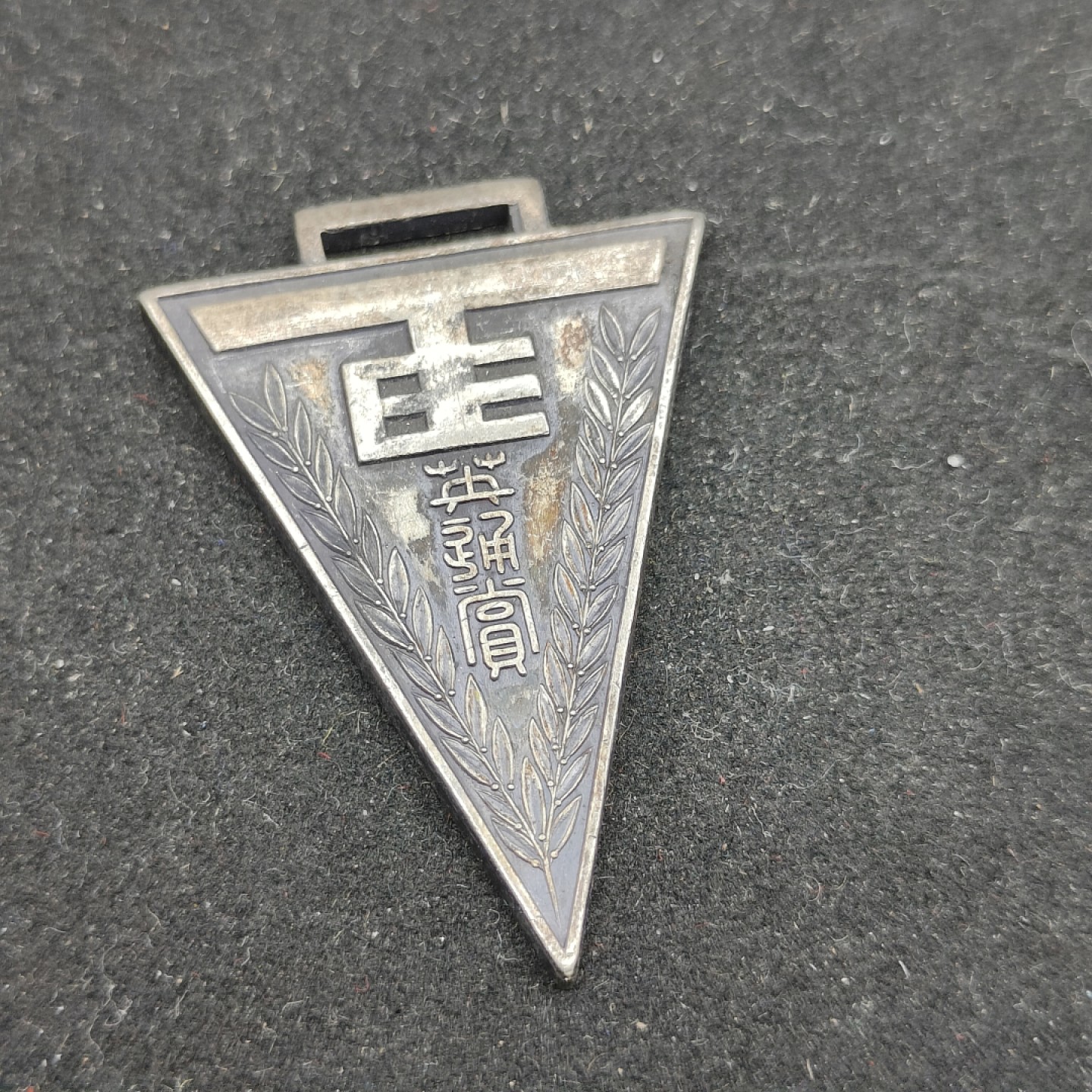 全场0元起拍 第62期 咸鱼国勋章拍卖专场 6月7日（周三）下午6：00开始 日本战前 英诵赏徽章