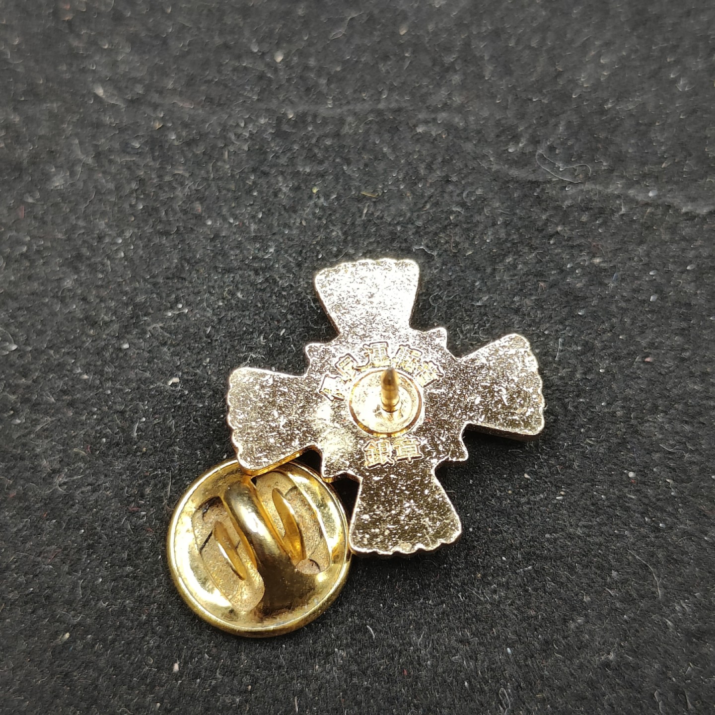 全场0元起拍 第62期 咸鱼国勋章拍卖专场 6月7日（周三）下午6：00开始 日本优良运转者珐琅银章