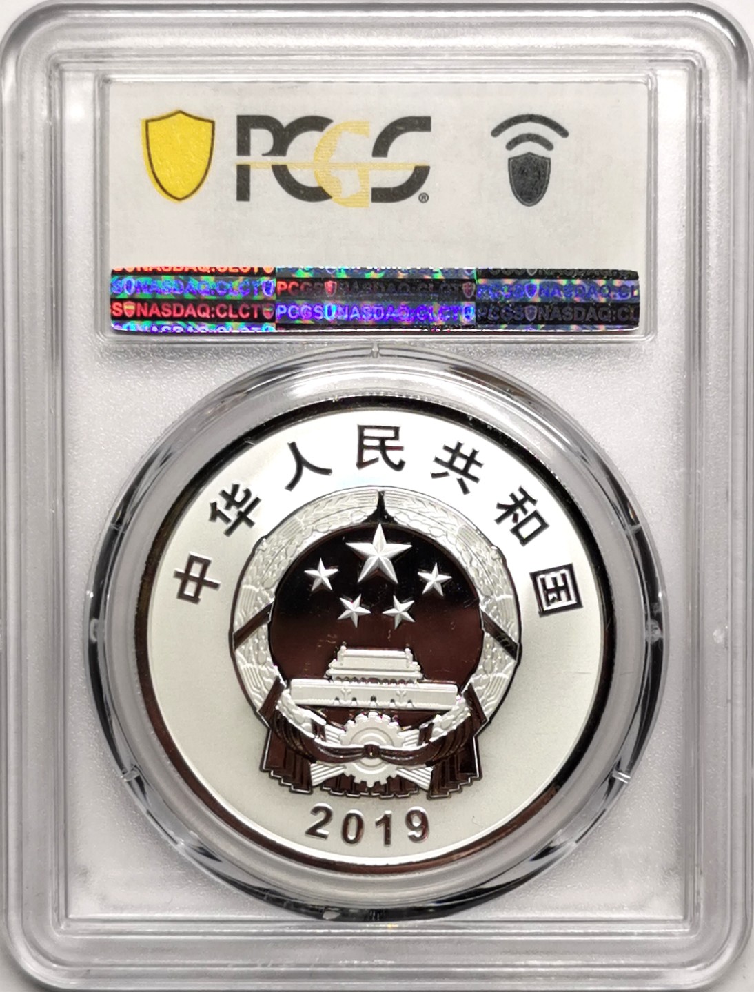 凡希社世界钱币微拍第二百四十一期 2019南开大学建校百年10元纪念银币PCGS-PR69DCAM