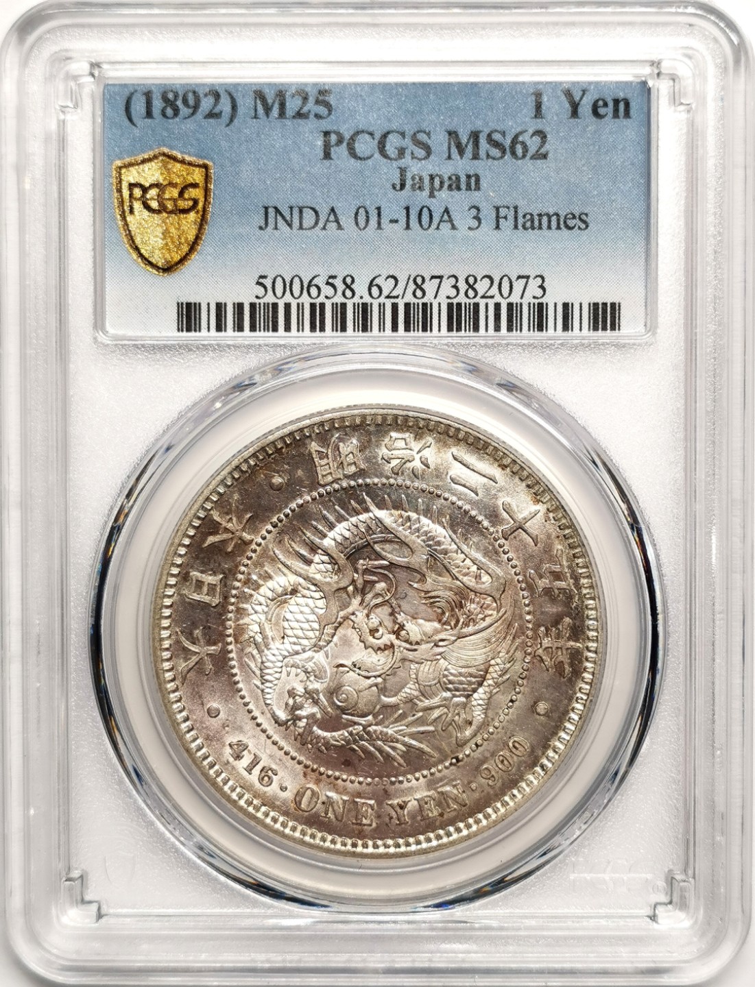 凡希社世界钱币微拍第二百四十一期 明治二十五年龙壹元PCGS-MS62