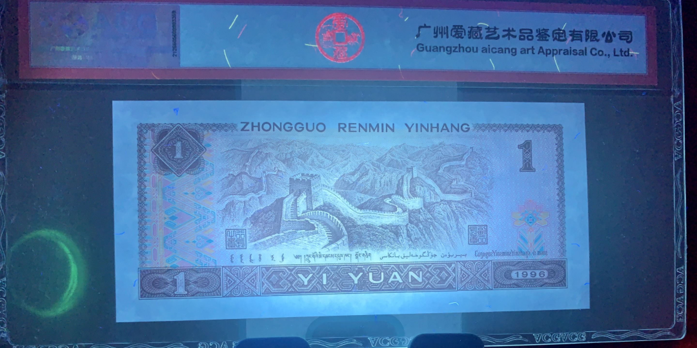 北极狼藏苑社（21）精品专场 1543-②四版币·开门大号·满天星桃花红·票面尺寸  140*63 ·ACG64EPQ