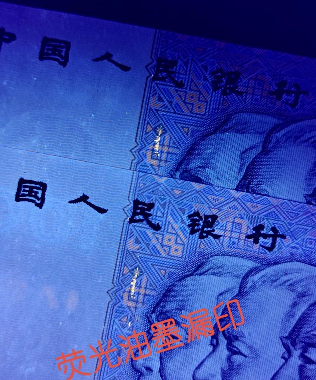 北极狼藏苑社（65）精品专场 2564-③四版·90年壹佰圆·漏印荧光金属线·票面尺寸165*77 （7788评级92分、3星）