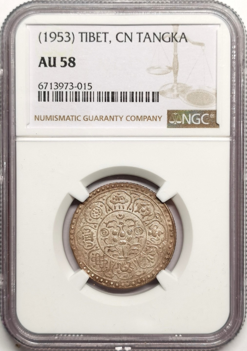 凡希社世界钱币微拍第二百四十一期 1953中国西藏阿果五两银币NGC-AU58