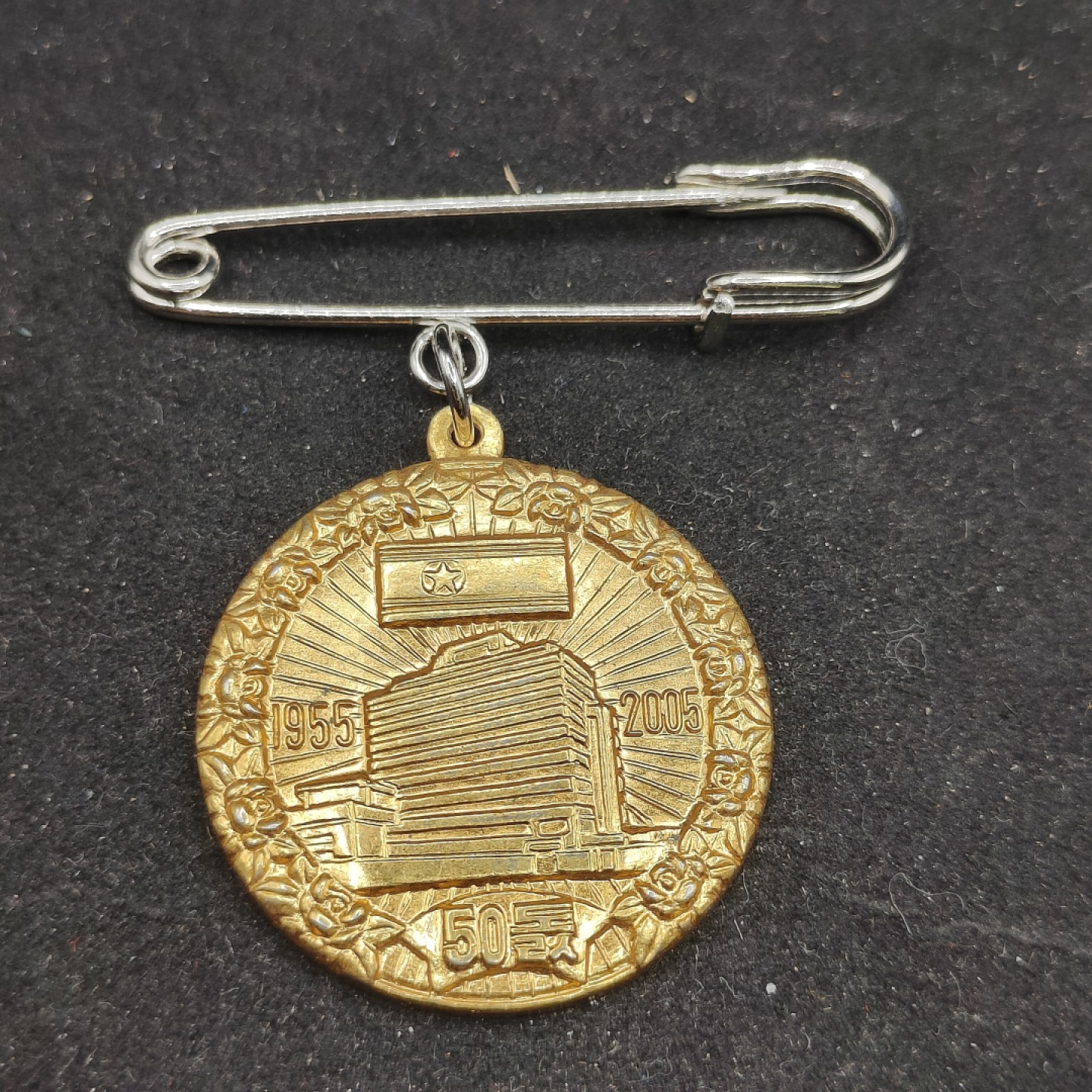 全场0元起拍 第62期 咸鱼国勋章拍卖专场 6月7日（周三）下午6：00开始 朝鲜 朝总联50周年纪念章