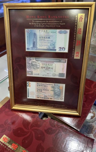 大中华拍卖第714期 - 香港中银、汇丰、渣打9720回归纪念钞全同号973348
