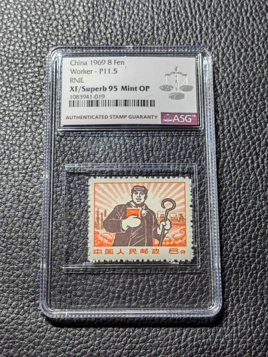 洪涛臻品批发群  精选邮票限时拍卖第二百八十四期 【精品推荐】【细齿95分组外精品，配套稀缺货】★组外品★普无号 11.5°细齿 精品   工人  ASG95冠军分OP一枚，普通票下边16个齿，细齿组外品19个齿，配套必备，末图近期华宇成交95高分价格做参考