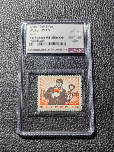 洪涛臻品批发群  精选邮票限时拍卖第二百八十四期 - 【精品推荐】【细齿95分组外精品，配套稀缺货】★组外品★普无号 11.5°细齿 精品   工人  ASG95冠军分OP一枚，普通票下边16个齿，细齿组外品19个齿，配套必备，末图近期华宇成交95高分价格做参考