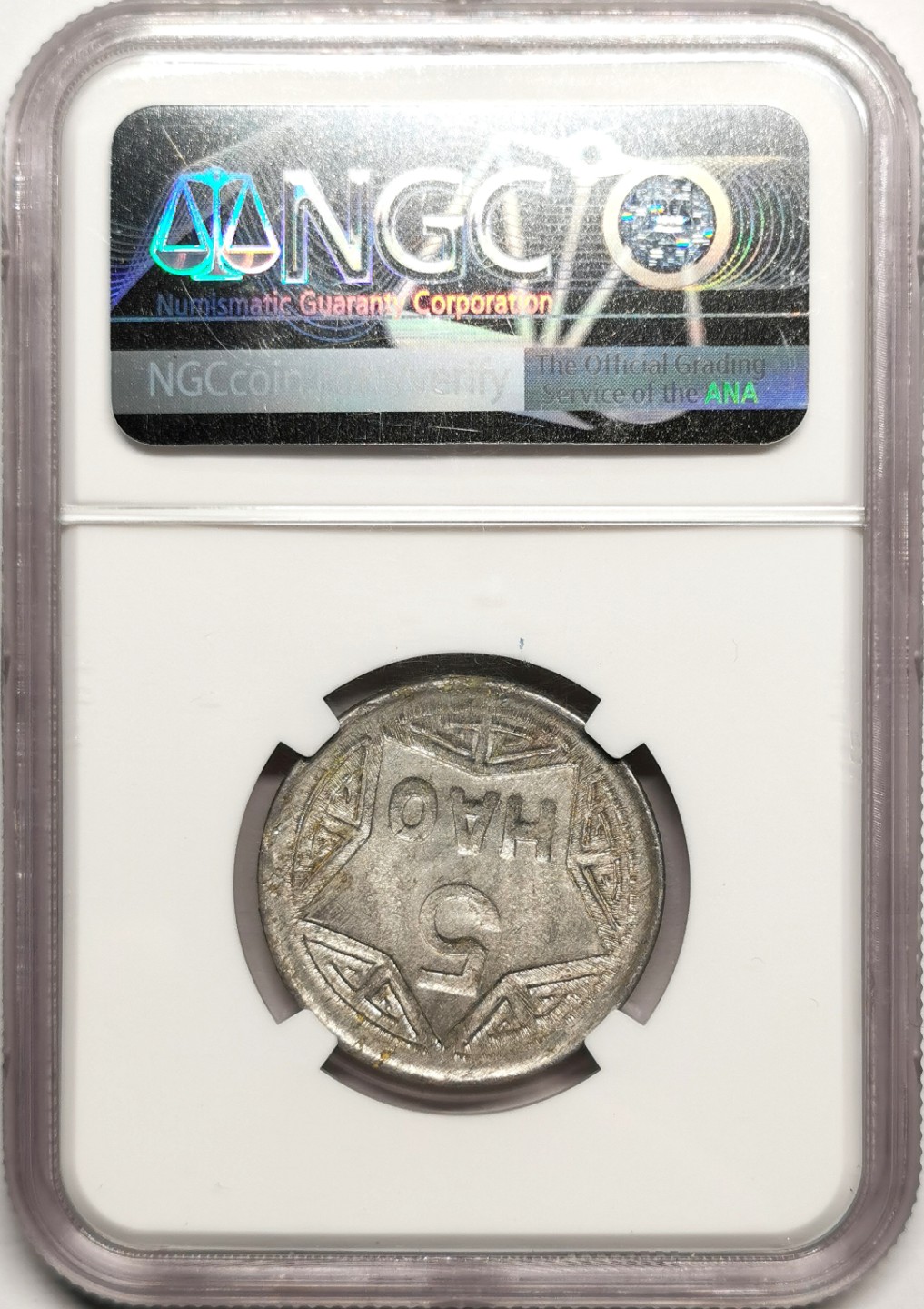 凡希社世界钱币微拍第二百四十一期 1946北越香炉5Hao凹版原铸NGC-AU58